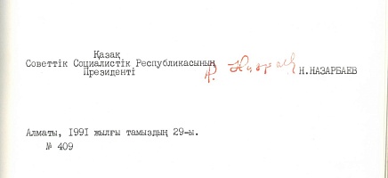 Қазақстанның әлемдік экологияға қосқан тарихи үлесі фото галереи 11
